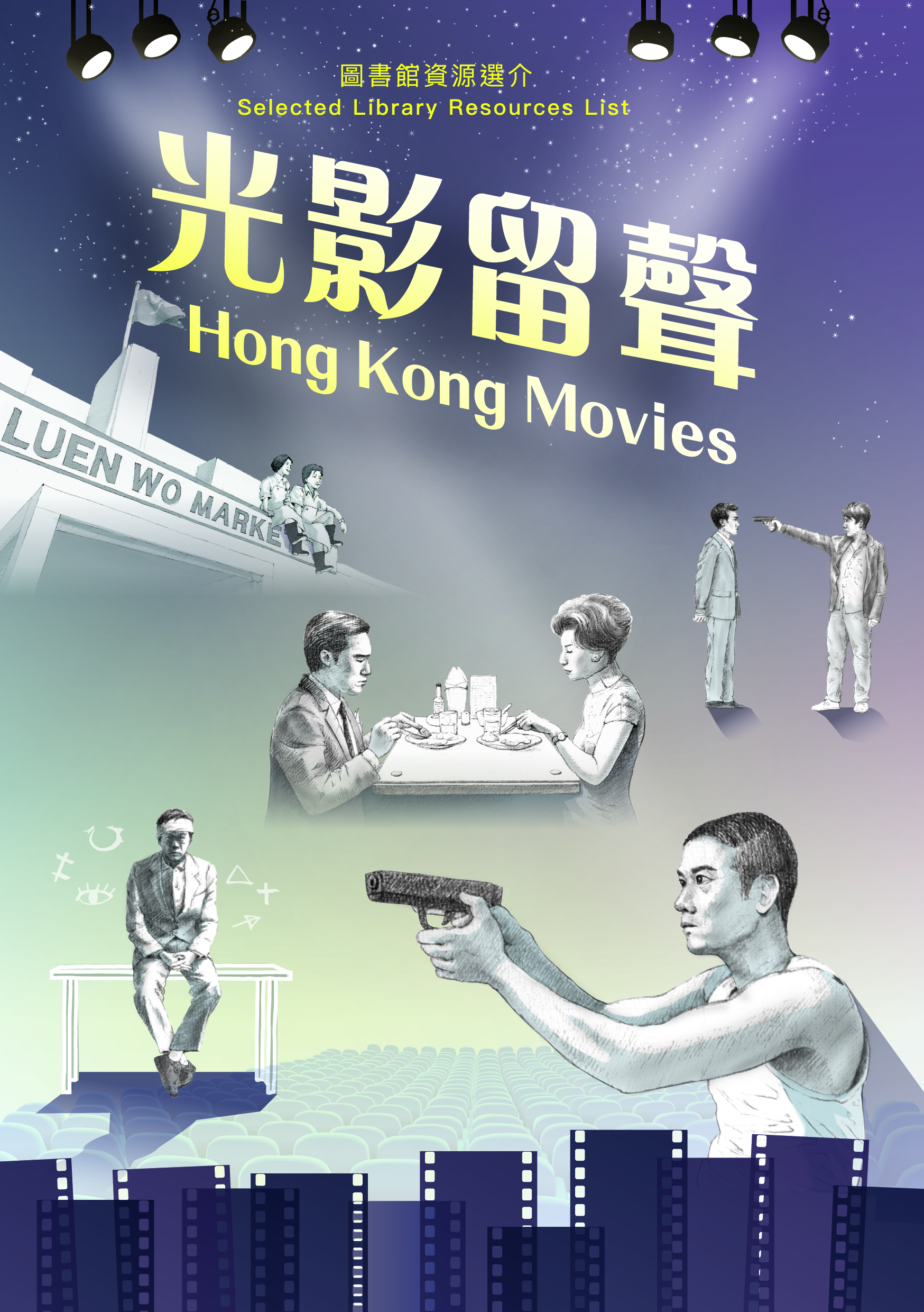 Hong Kong Movies